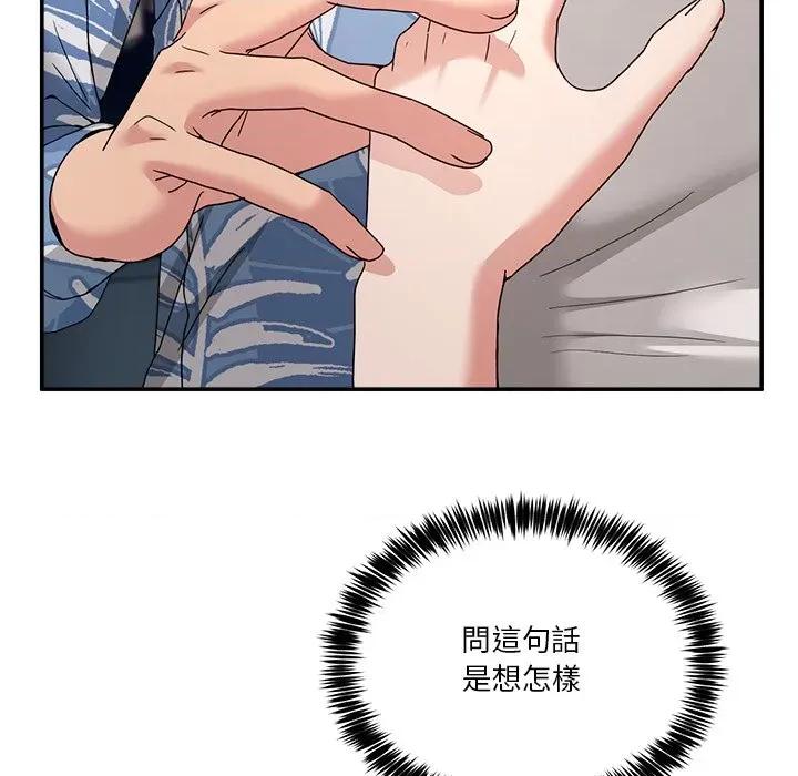 男人止步 男人止步-男人止步 第55話 第111页