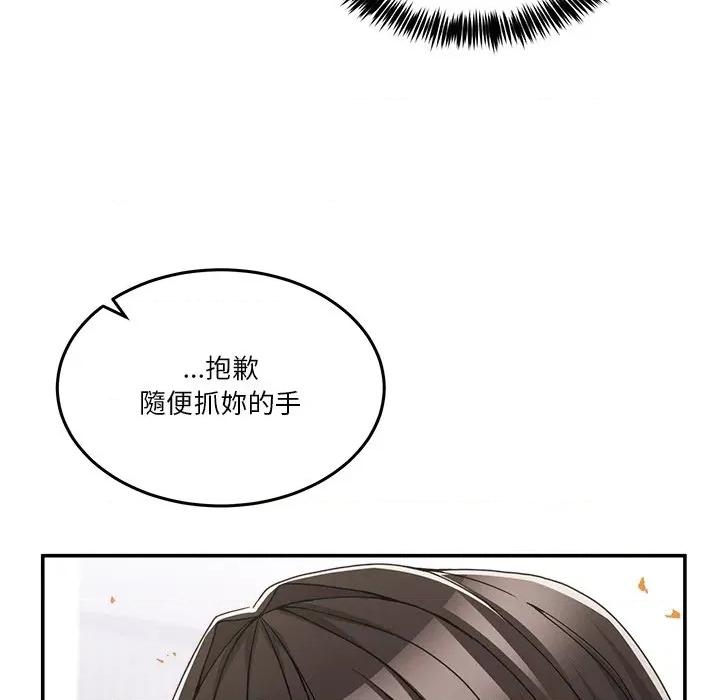 男人止步 男人止步-男人止步 第55話 第112页