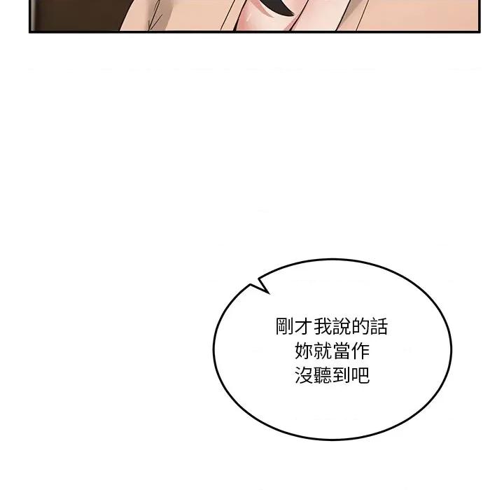 男人止步 男人止步-男人止步 第55話 第114页