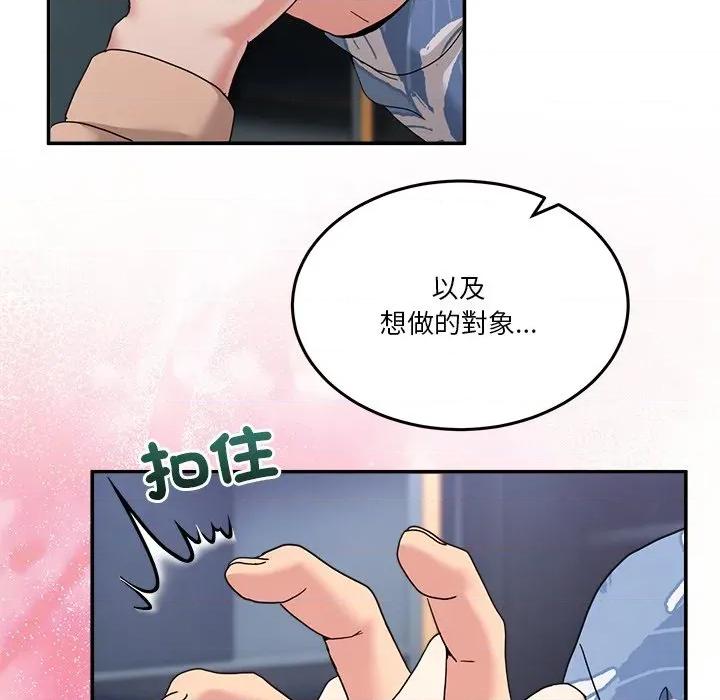 男人止步 男人止步-男人止步 第55話 第126页