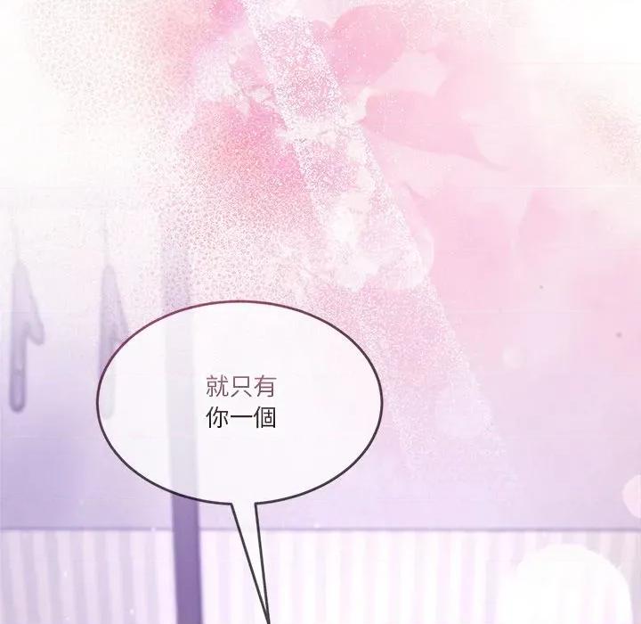 男人止步 男人止步-男人止步 第55話 第128页
