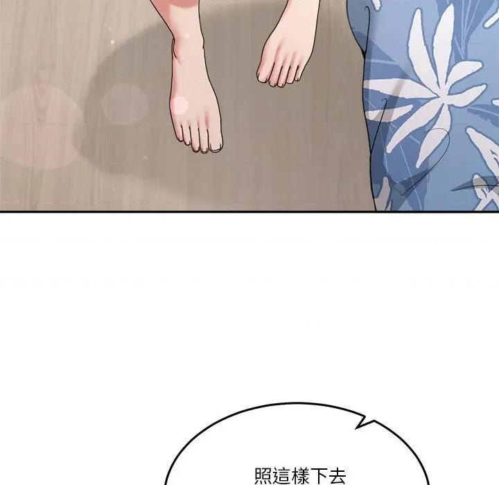 男人止步 男人止步-男人止步 第55話 第131页