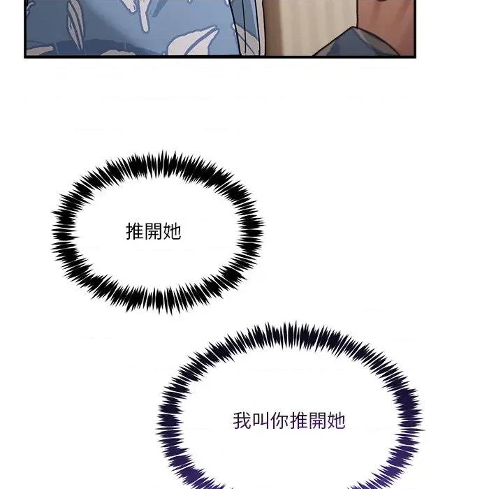 男人止步 男人止步-男人止步 第55話 第134页