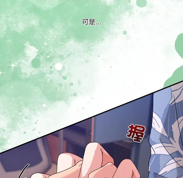 男人止步 男人止步-男人止步 第55話 第138页