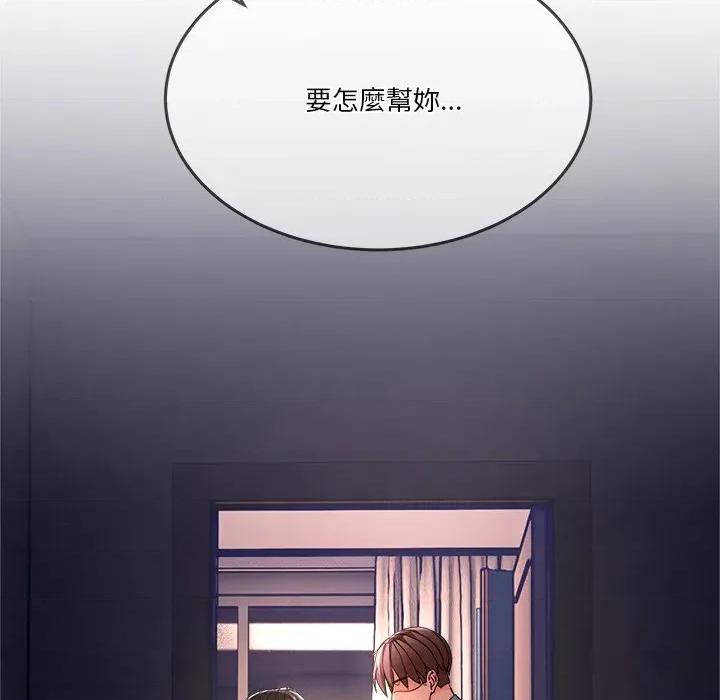 男人止步 男人止步-男人止步 第55話 第141页