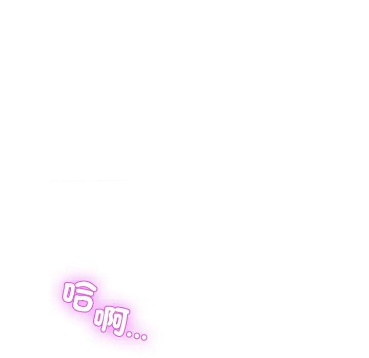 男人止步 男人止步-男人止步 第55話 第144页