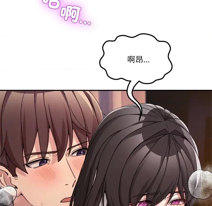 男人止步 男人止步-男人止步 第55話 第149页