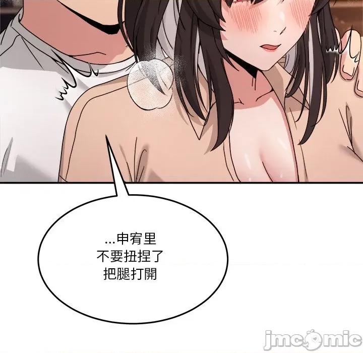 男人止步 男人止步-男人止步 第55話 第150页
