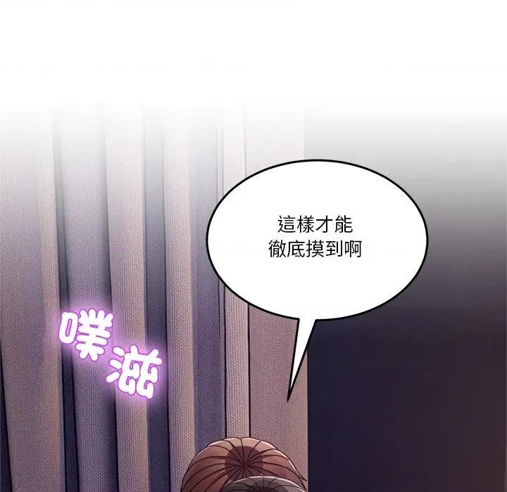 男人止步 男人止步-男人止步 第55話 第151页