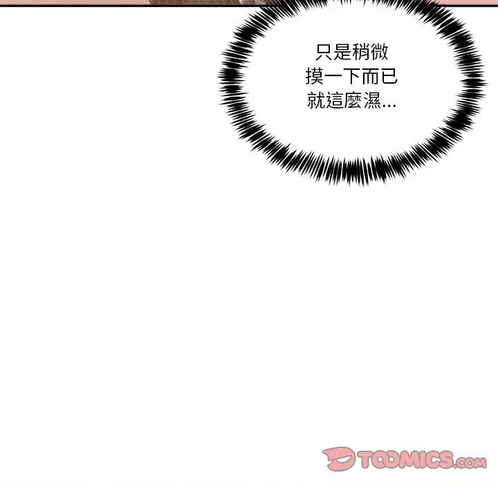男人止步 男人止步-男人止步 第55話 第156页