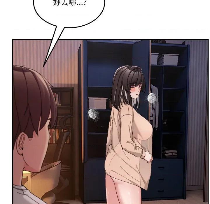 男人止步 男人止步-男人止步 第55話 第159页