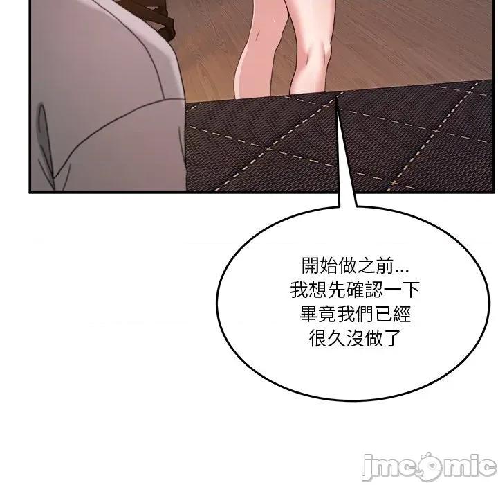 男人止步 男人止步-男人止步 第55話 第160页