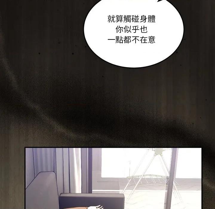 男人止步 男人止步-男人止步 第55話 第163页