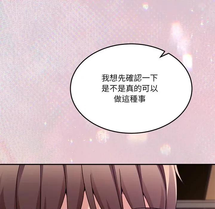 男人止步 男人止步-男人止步 第55話 第167页