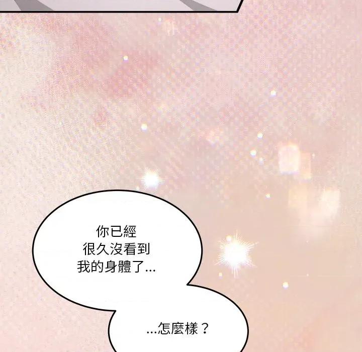 男人止步 男人止步-男人止步 第55話 第169页