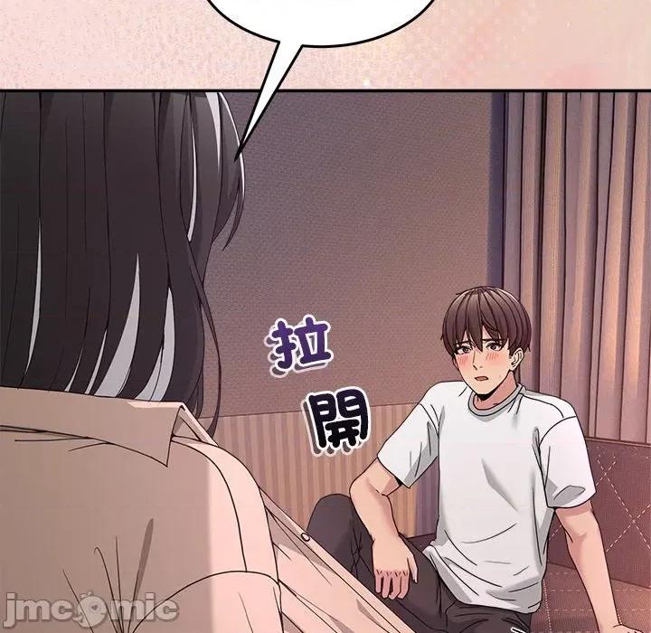 男人止步 男人止步-男人止步 第55話 第170页