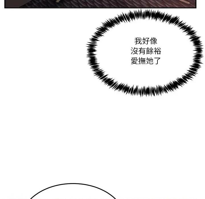 男人止步 男人止步-男人止步 第55話 第177页