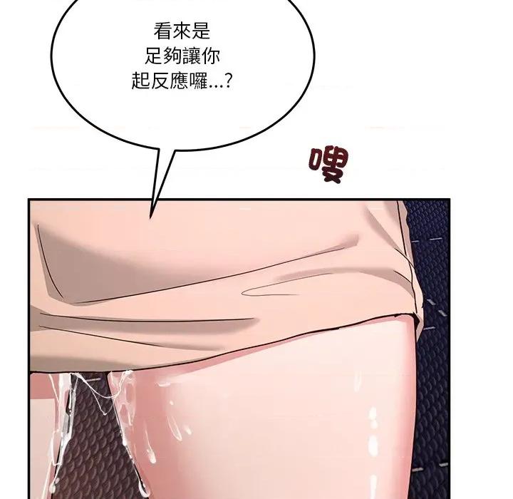 男人止步 男人止步-男人止步 第55話 第178页