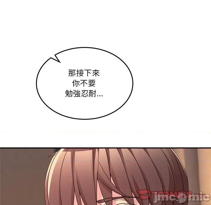 男人止步 男人止步-男人止步 第55話 第180页