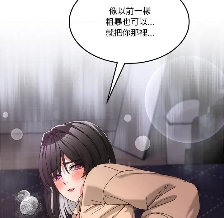 男人止步 男人止步-男人止步 第55話 第182页