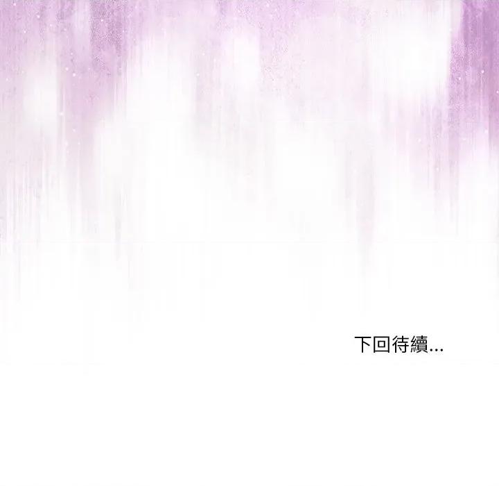 男人止步 男人止步-男人止步 第55話 第186页