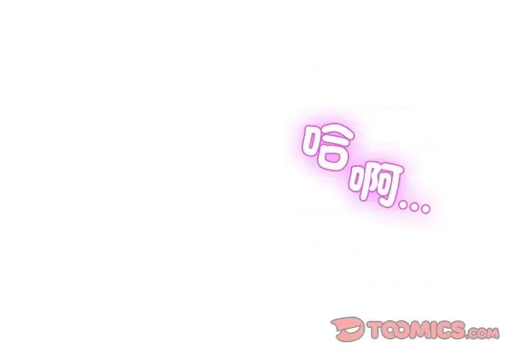 男人止步 男人止步-男人止步 第56話 第4页