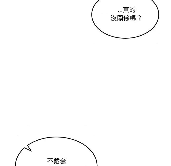 男人止步 男人止步-男人止步 第56話 第7页