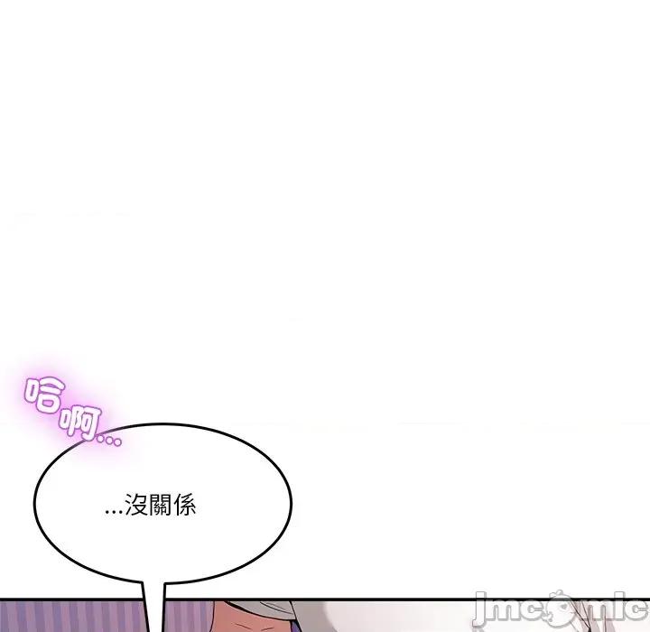 男人止步 男人止步-男人止步 第56話 第10页