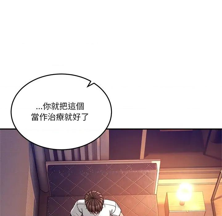 男人止步 男人止步-男人止步 第56話 第13页