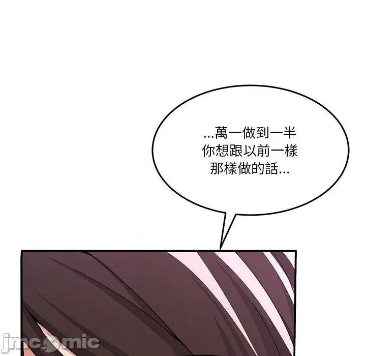 男人止步 男人止步-男人止步 第56話 第15页