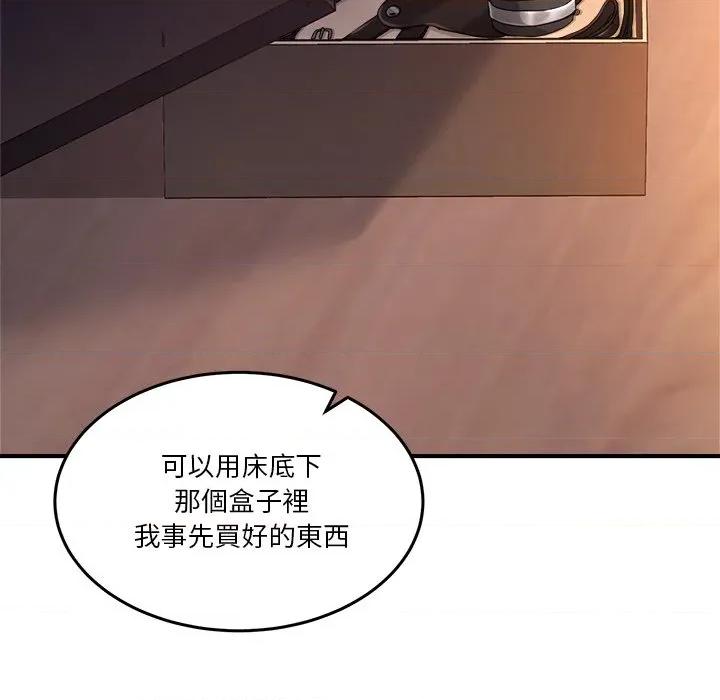 男人止步 男人止步-男人止步 第56話 第19页