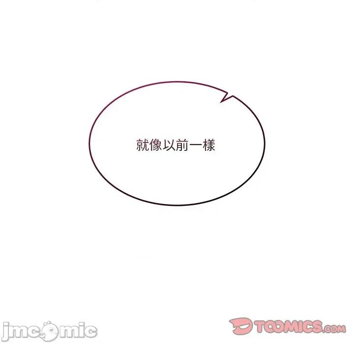 男人止步 男人止步-男人止步 第56話 第20页