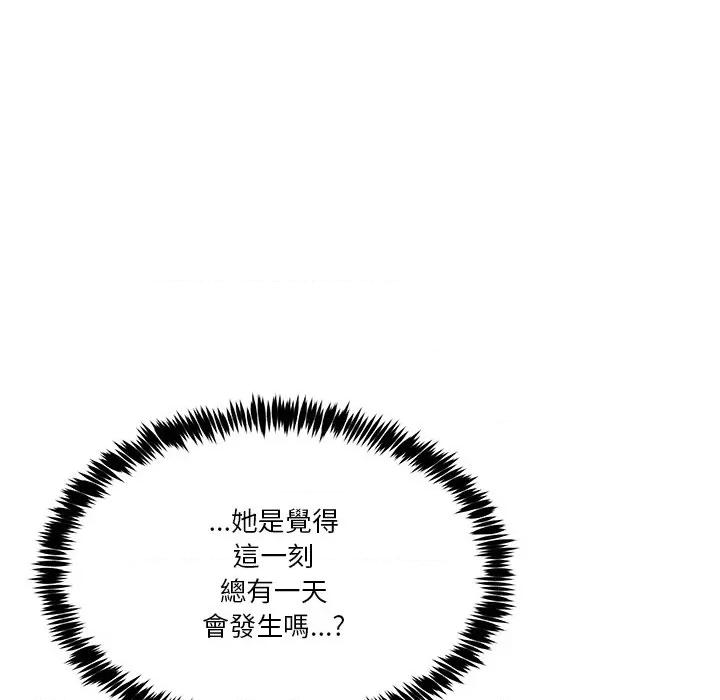 男人止步 男人止步-男人止步 第56話 第21页