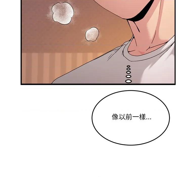 男人止步 男人止步-男人止步 第56話 第23页