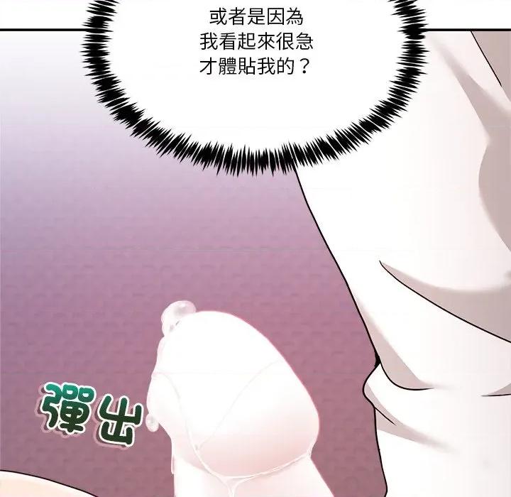 男人止步 男人止步-男人止步 第56話 第26页