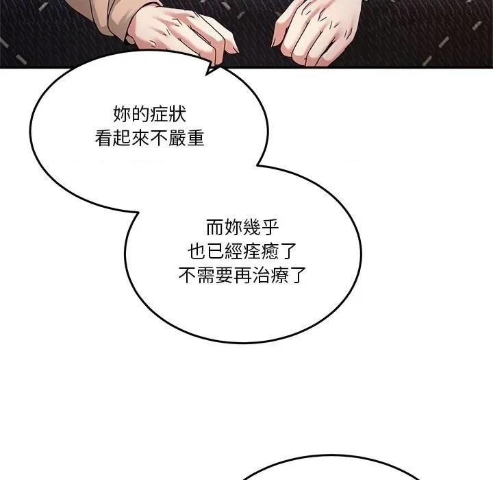 男人止步 男人止步-男人止步 第56話 第31页