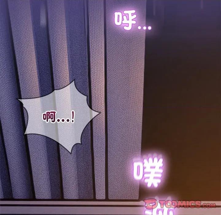 男人止步 男人止步-男人止步 第56話 第52页