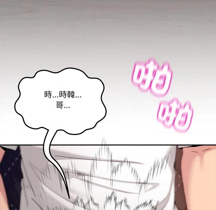 男人止步 男人止步-男人止步 第56話 第57页