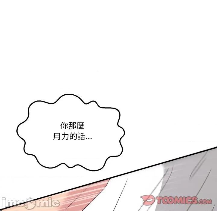 男人止步 男人止步-男人止步 第56話 第60页