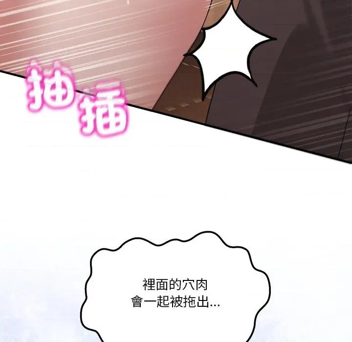 男人止步 男人止步-男人止步 第56話 第62页
