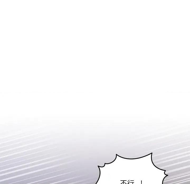 男人止步 男人止步-男人止步 第56話 第67页