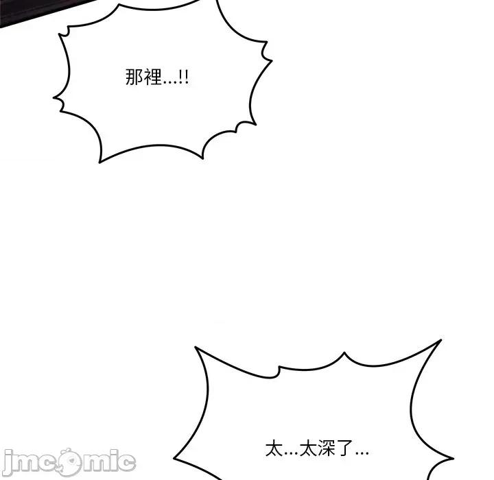 男人止步 男人止步-男人止步 第56話 第70页