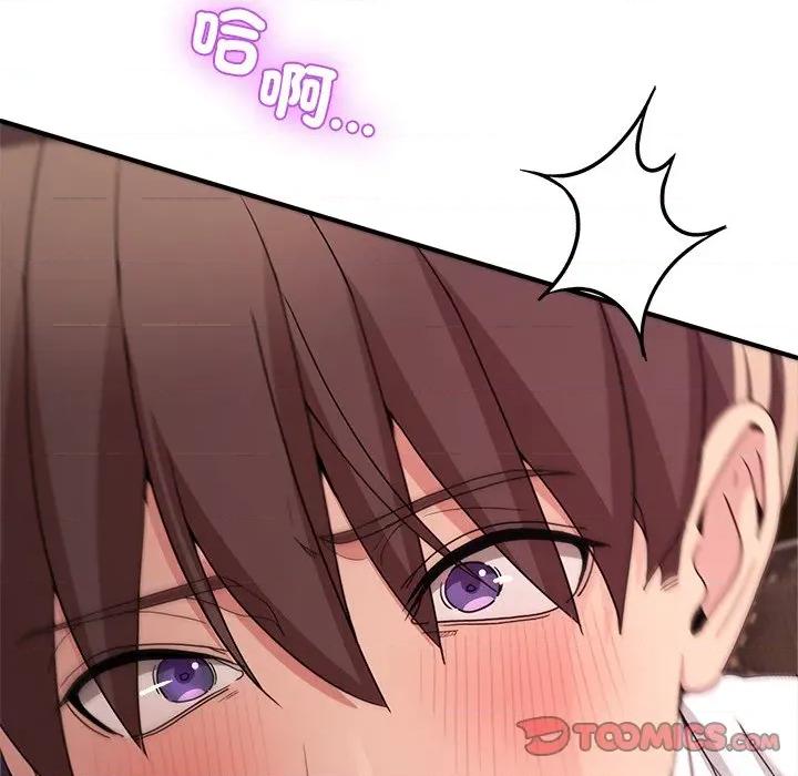 男人止步 男人止步-男人止步 第56話 第76页