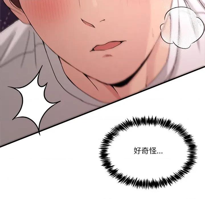 男人止步 男人止步-男人止步 第56話 第77页