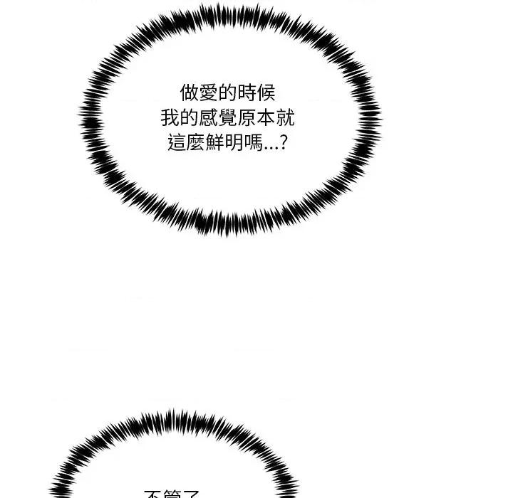 男人止步 男人止步-男人止步 第56話 第78页