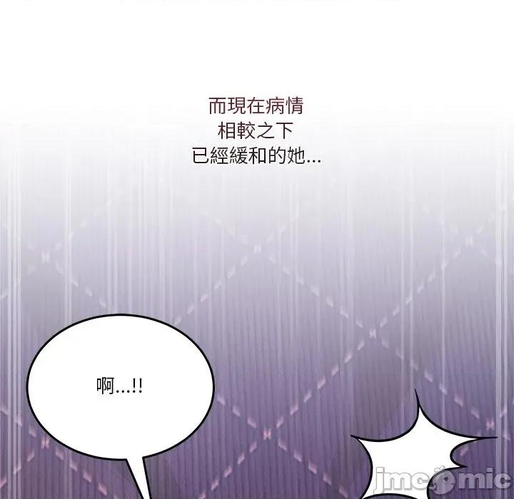 男人止步 男人止步-男人止步 第56話 第85页