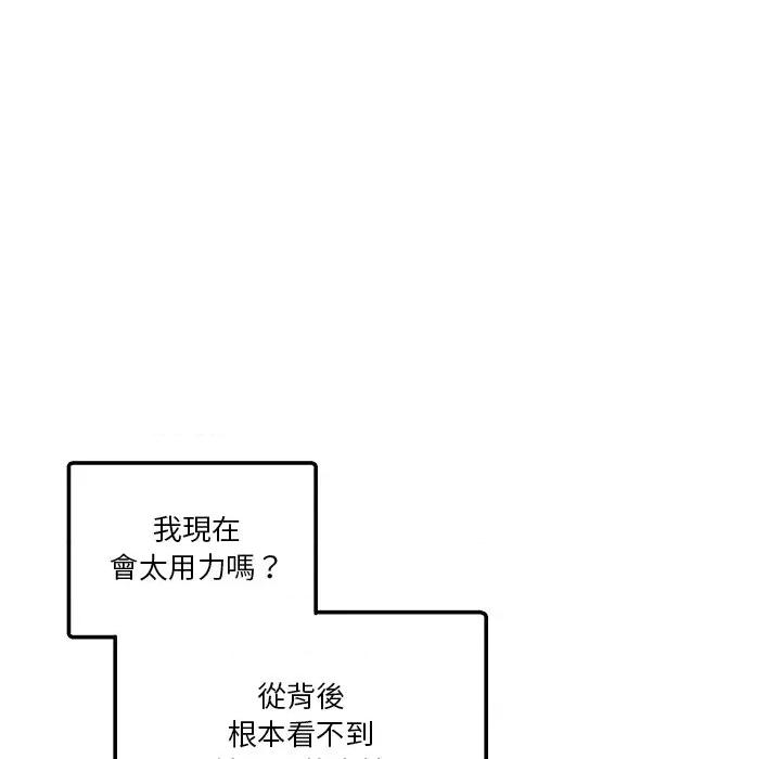 男人止步 男人止步-男人止步 第56話 第89页