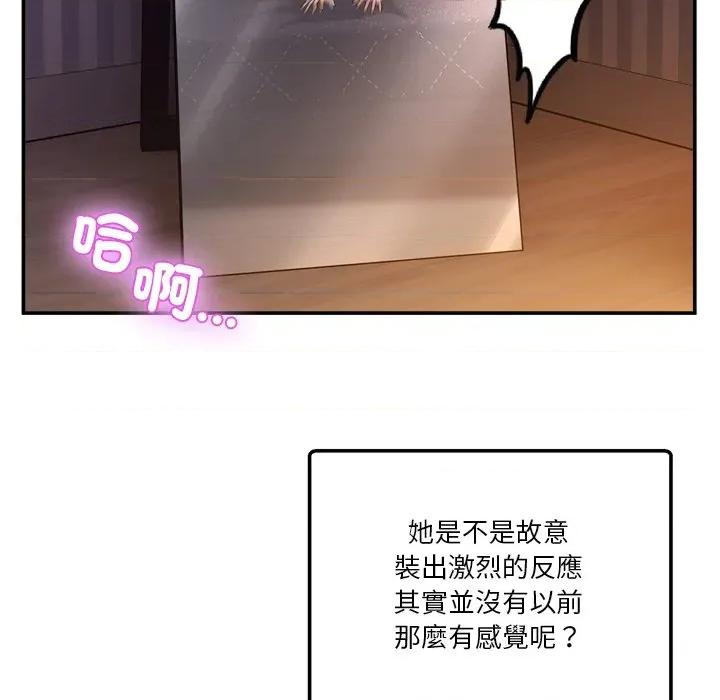 男人止步 男人止步-男人止步 第56話 第91页
