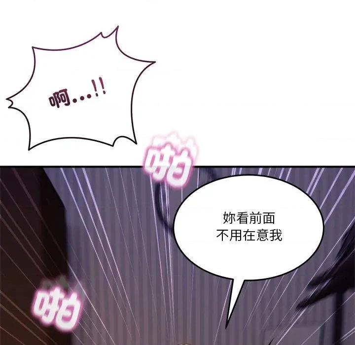 男人止步 男人止步-男人止步 第56話 第104页