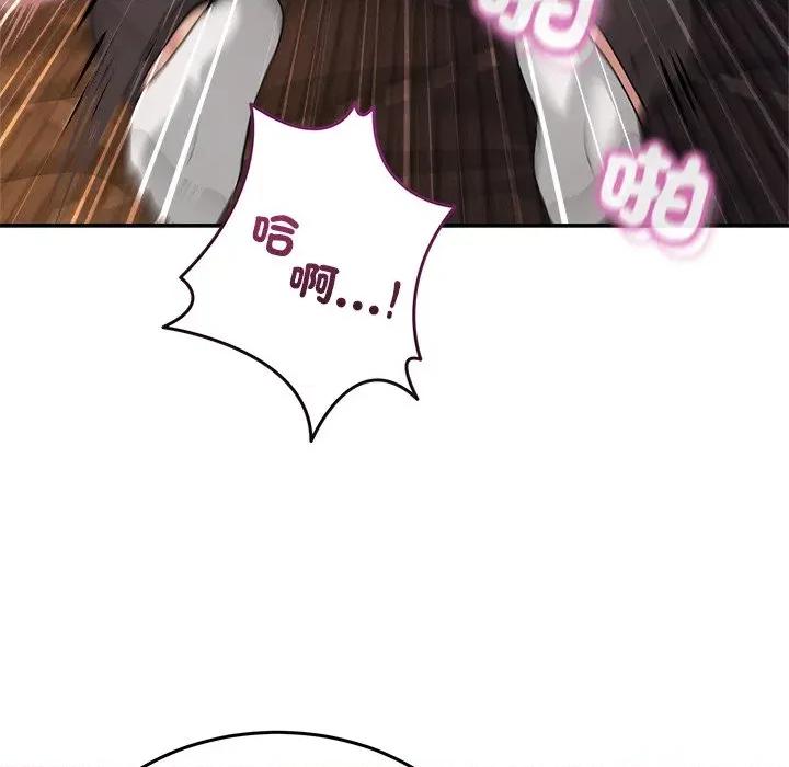 男人止步 男人止步-男人止步 第56話 第106页